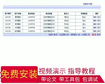 【毕设】jsp1750报价管理系统mysql毕业设计