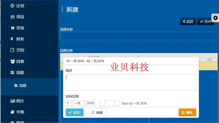 企业项目综合管理系统源码 ASP.NET MVC C#源码 提供二次开发服务