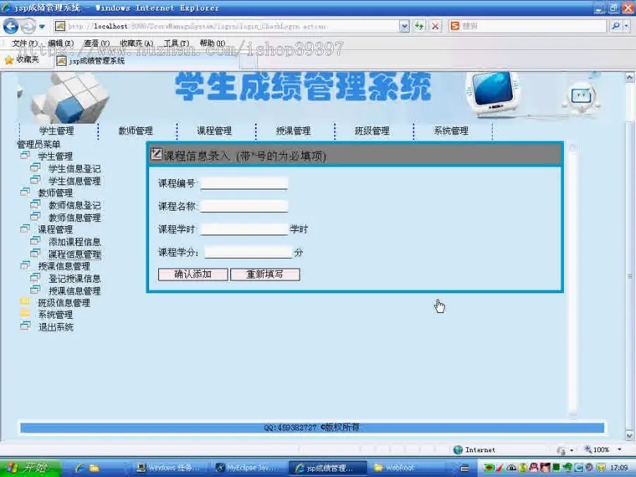 【毕设】jsp1339学生成绩管理系统mysql毕业设计