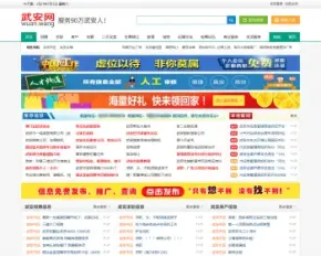 Php+mysql地方门户信息网源码，地方分类信息网源码，同城生活信息网模板