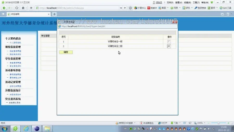 【毕设】jsp192德育分析系统mysql毕业设计