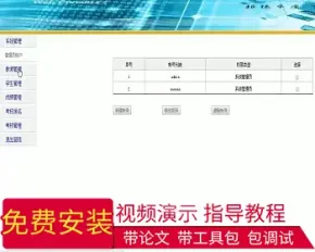 【毕设】jsp870学生成绩管理系统sqlserver毕业设计