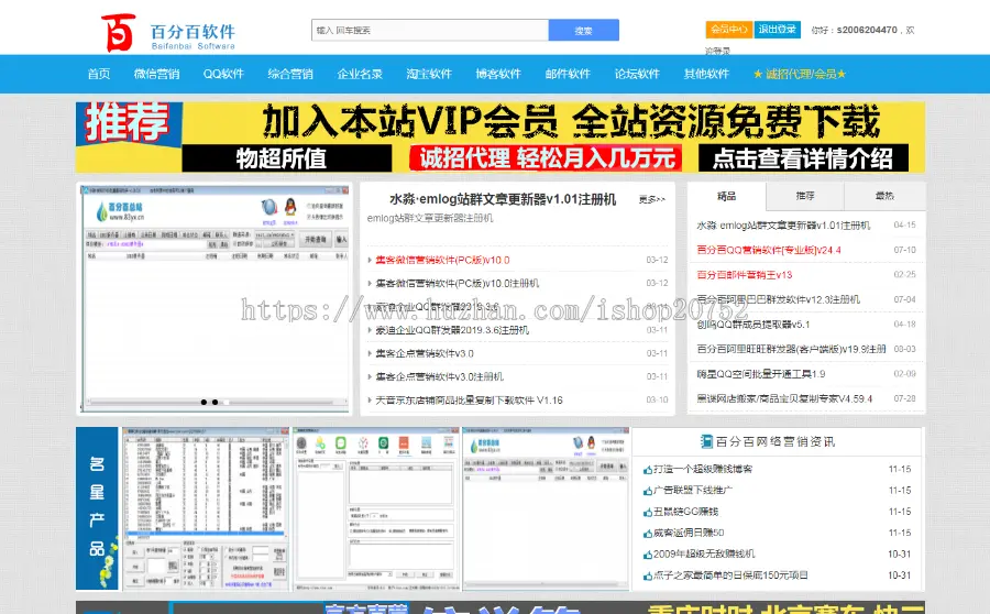 百分吾爱百营销软件下载网站源码新云ASP系统+一键更新+无限提卡后台