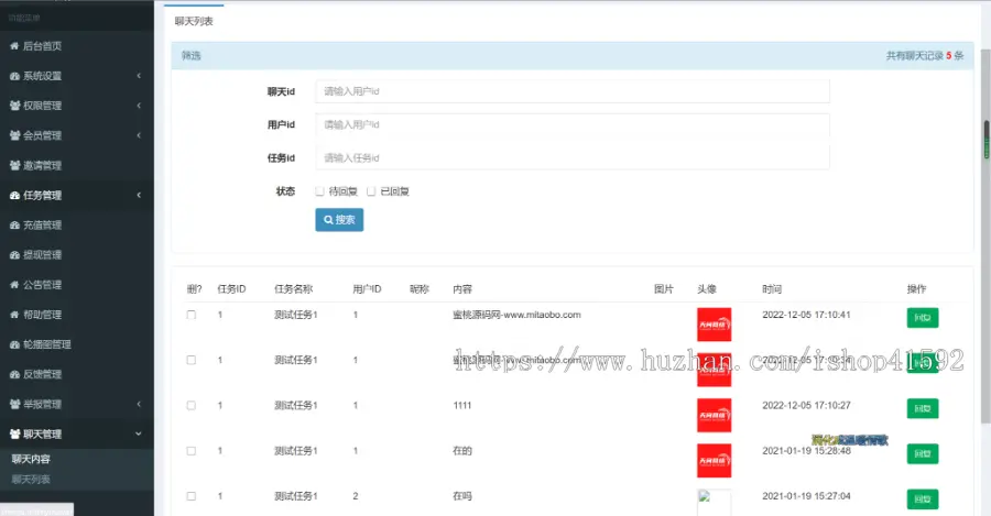 牛人赚任务悬赏众人帮蚂蚁帮扶源码