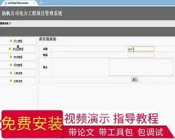 【毕设】jsp483工程项目管理系统ssh毕业设计