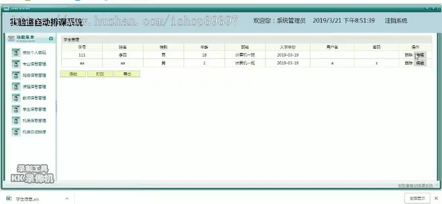 【毕设】jsp2190实验室自动排课系统mysql毕业设计