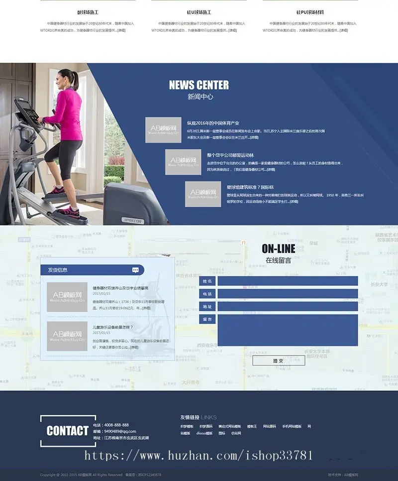 营销型健身健康科技器材类网站源码 织梦体育健身器材营销型模板带手机版