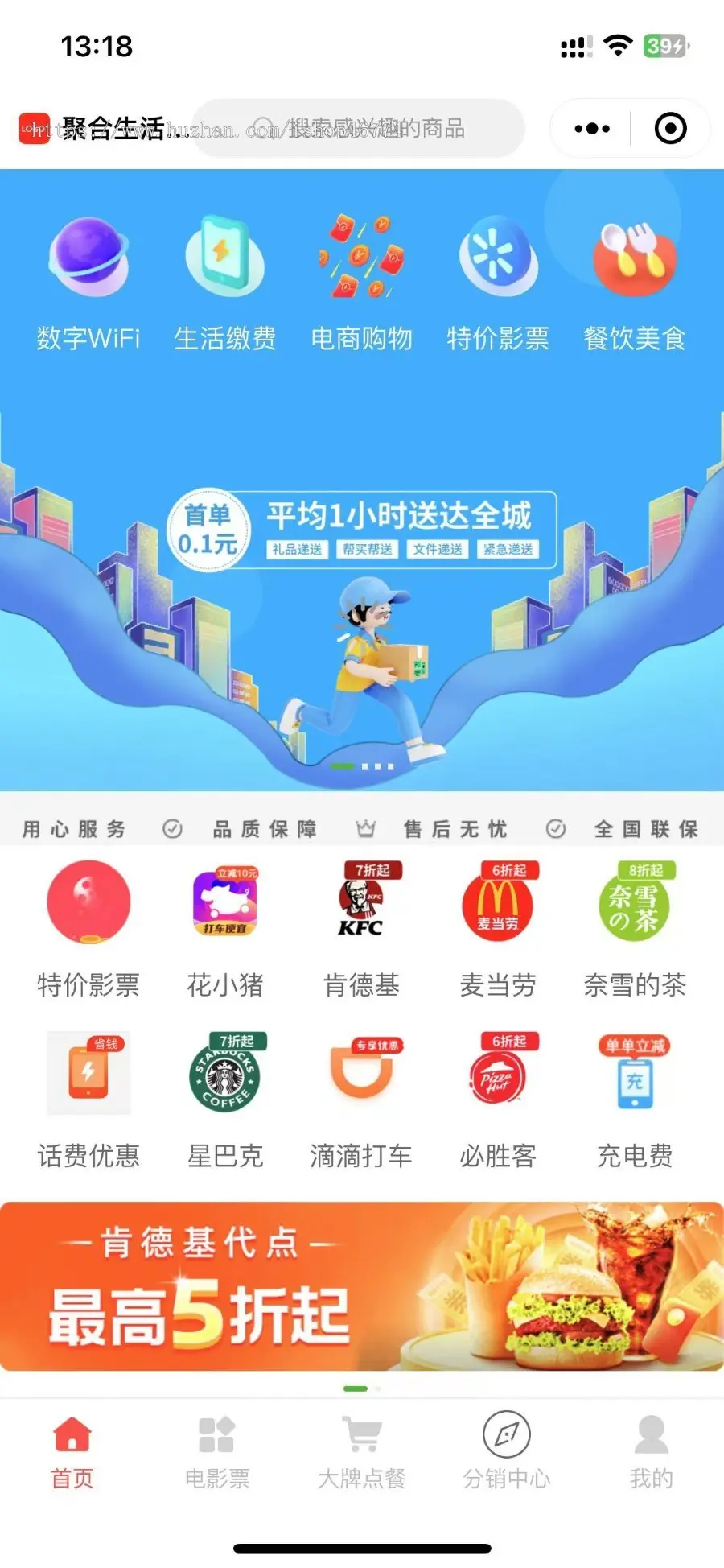 CPS聚推联盟绘画ai功能挪车码WiFi码CPS推广返利多合一系统