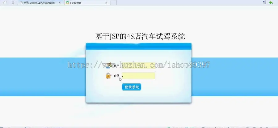 【毕设】jsp121汽车试驾管理系统ssh毕业设计