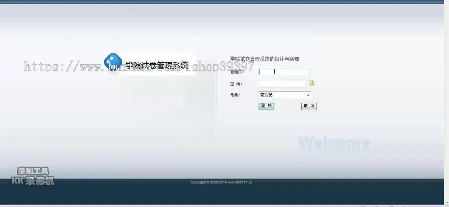 【毕设】jsp737试卷管理系统sqlserver毕业设计