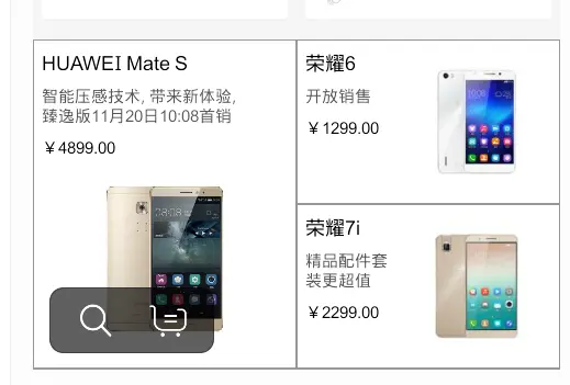 Android仿华为商城APP源码 