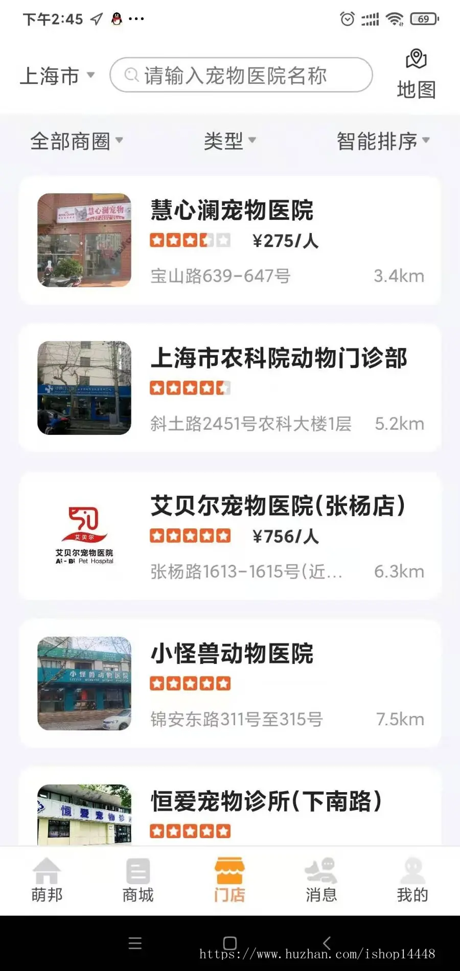 宠物app开发源码出售 宠物食品主粮洗护玩具 宠物门店信息展示app