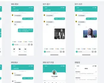 即时通讯/即时通信/pc+安卓+ios/源码/私有化/app/红包/交友-社交-聊天app/flutter双端