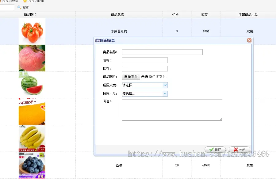 javaweb JAVA JSP水果销售系统 水果超市购物系统电子商务系统购物系统电子产品销售系统