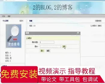 【毕设】jsp464同学录网站ssh毕业设计