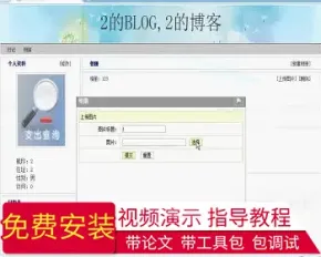 【毕设】jsp464同学录网站ssh毕业设计