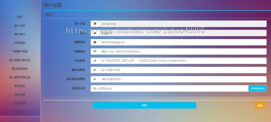 ETH，波场钱包usdt钱包等对接支付平台USDT（ERC20TRC20）自动充值转账提款，免费节点