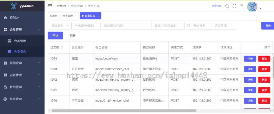 贵人聊社交聊天app开发源码 交友社区聊天软件小程序设计制作源码出售