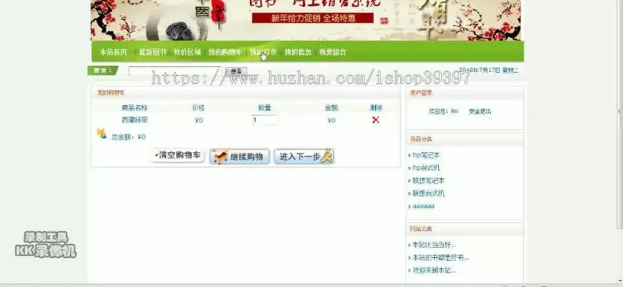 【毕设】jsp782网上图书超市ssh毕业设计