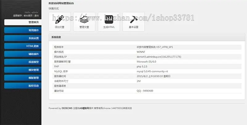 家用电器类网站源码 智能家电企业网站模板带手机版