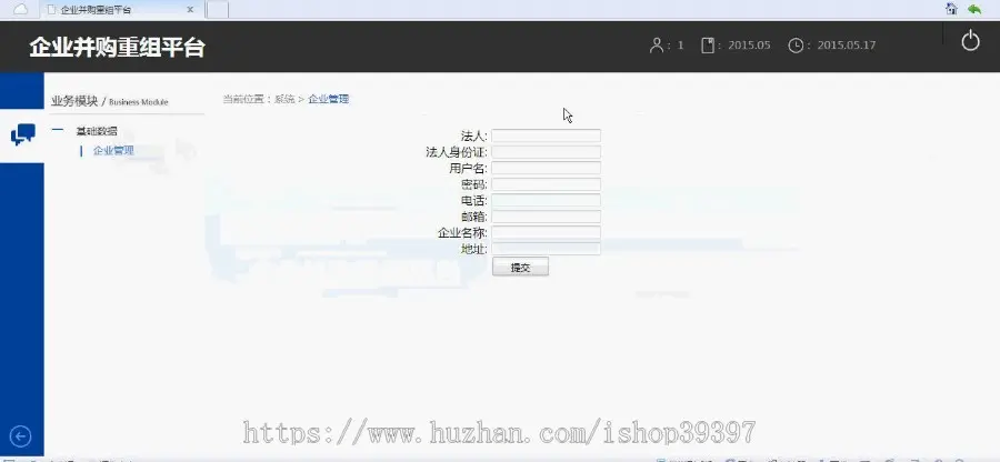 【毕设】jsp309企业并购重组平台sqlserver毕业设计