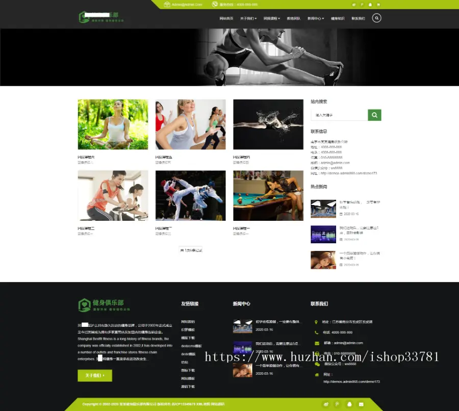响应式健身俱乐部类网站织梦模板 HTML5健身娱乐会所网站源码带手机版