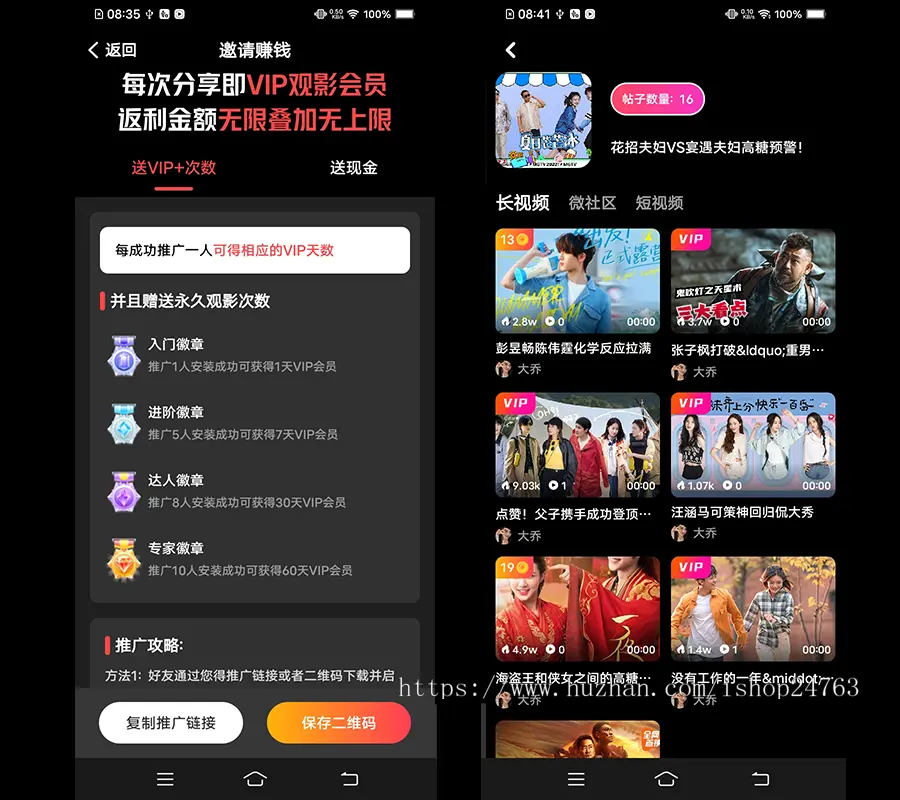 影视app,短视频长视频app,糖圈社区仿抖音91仿瓜视频知识付费