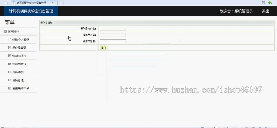 【毕设】jsp281实验室设备管理系统sqlserver毕业设计