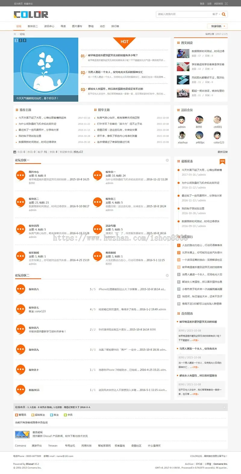 2018discuzX3.4多配色-简约社区 gbk与utf8电脑版 dz模板纯论坛版 