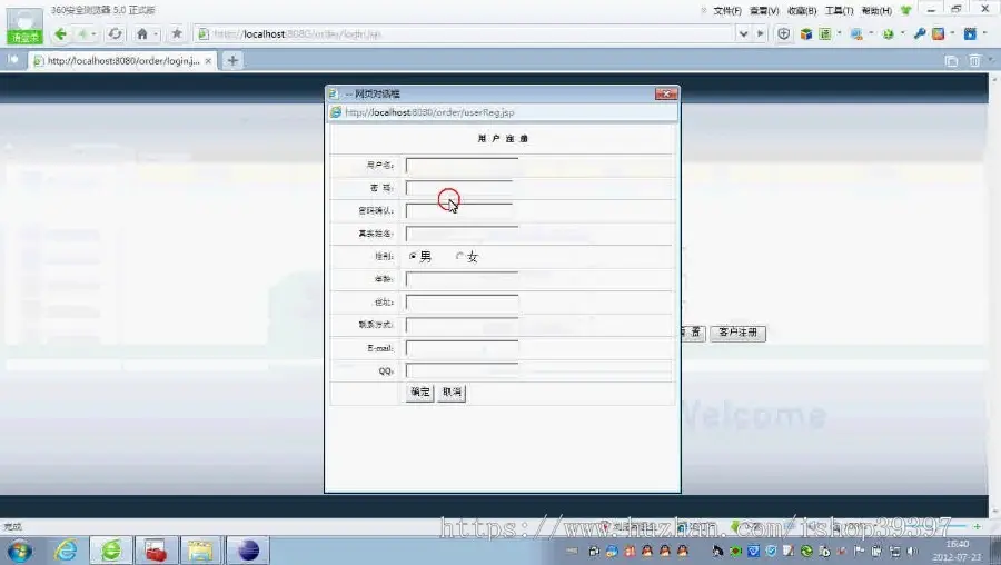 【毕设】jsp1395订单管理系统sqlserver毕业设计