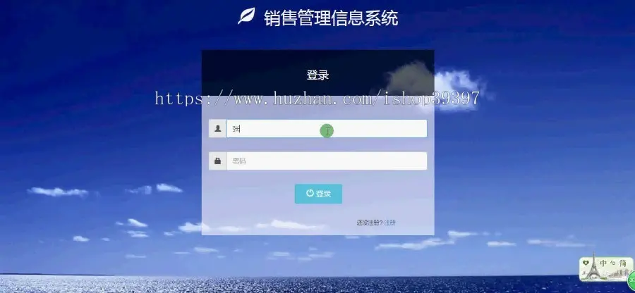 【毕设】jsp1838销售管理系统mysql毕业设计