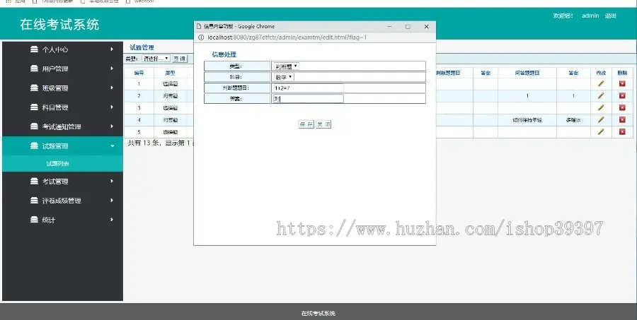 【毕设】jsp2198单课程在线考试系统mysql毕业设计