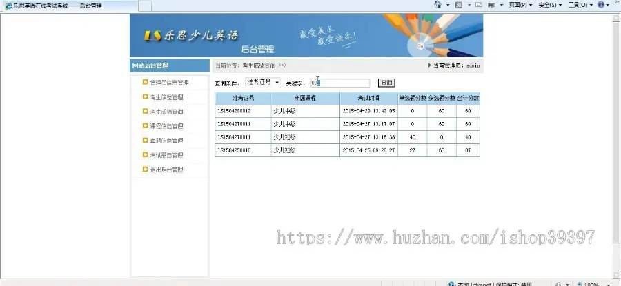 【毕设】jsp1531英语在线考试系统mysql毕业设计