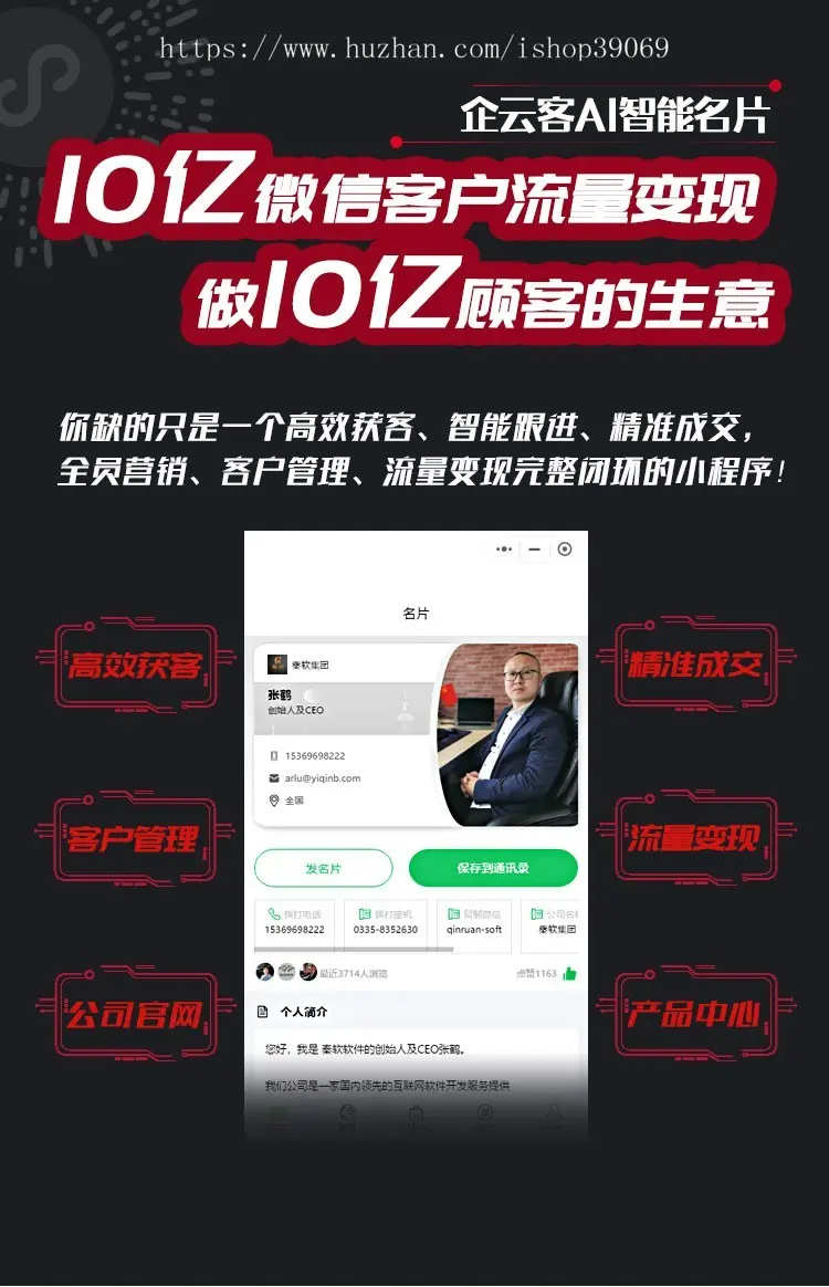 AI智能名片微信小程序