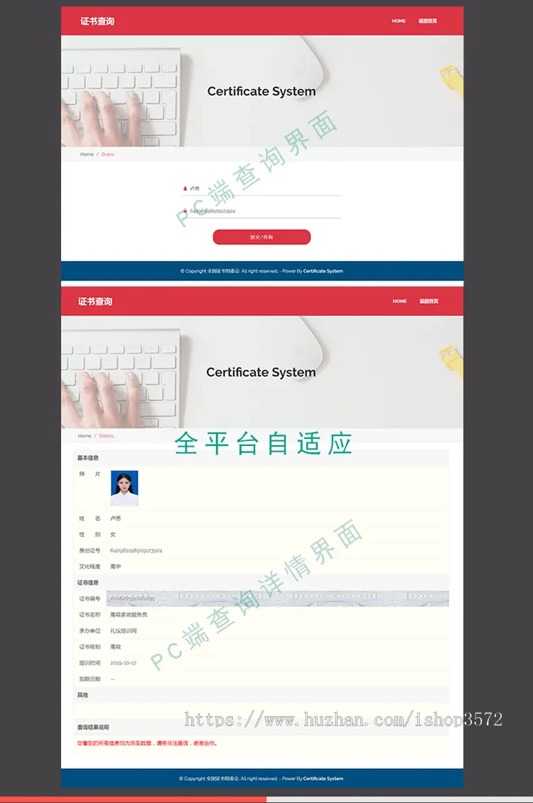 证书查询系统微商授权防伪职业资格等级会员证书管理网站PHP源码