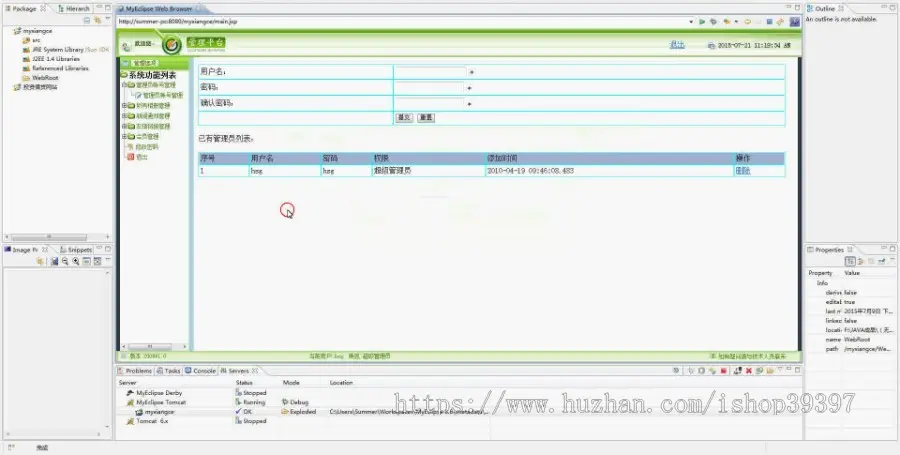 【毕设】jsp793网络相册sqlserver毕业设计