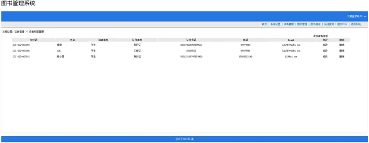 jsp图书管理系统源码+文档 java web ssh mvc bs 网页设计