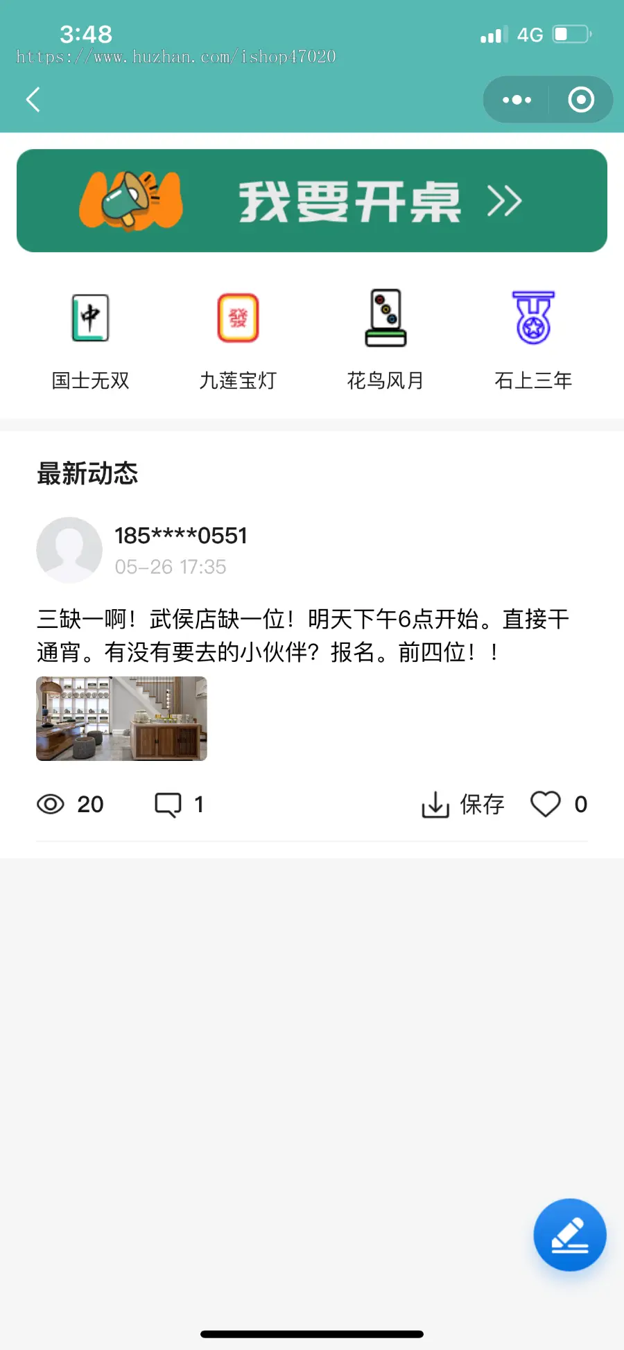 可加盟版单多商户对接硬件共享茶室麻将馆棋室自习室台球厅无人值守预订验券扫码开门