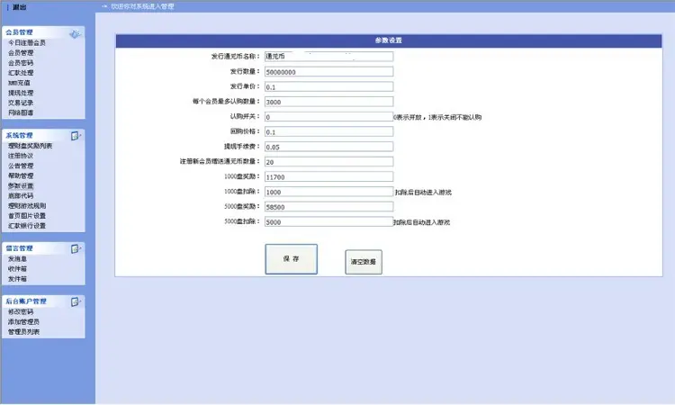 ASP.NET虚拟交易平台源码