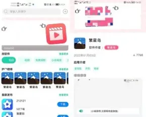 AppDown基于Typecho和易如意结合开发软件库源码+详细教程和注释