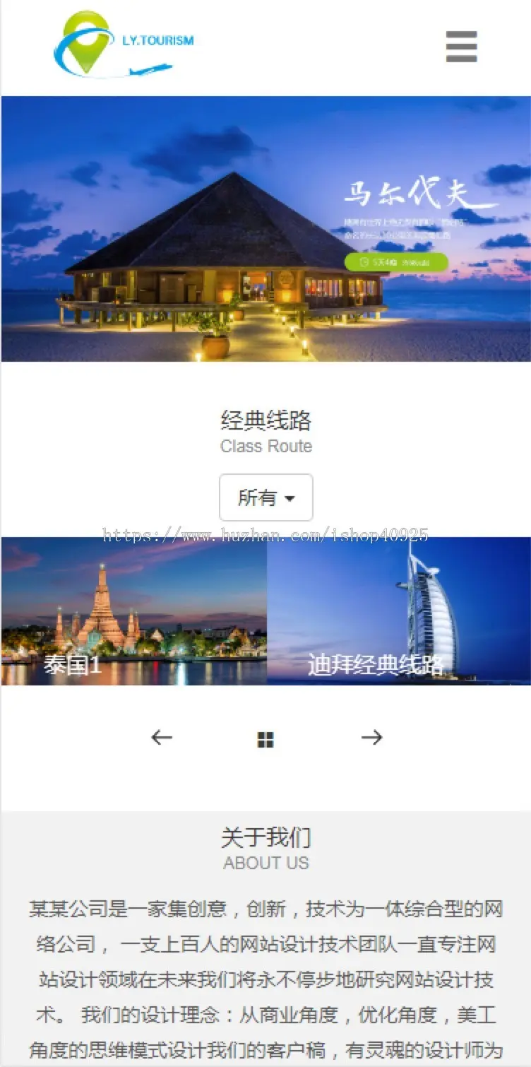 旅游公司源码 旅行公司官网类网站源码 景点景区签证公司【可封装成小程序】