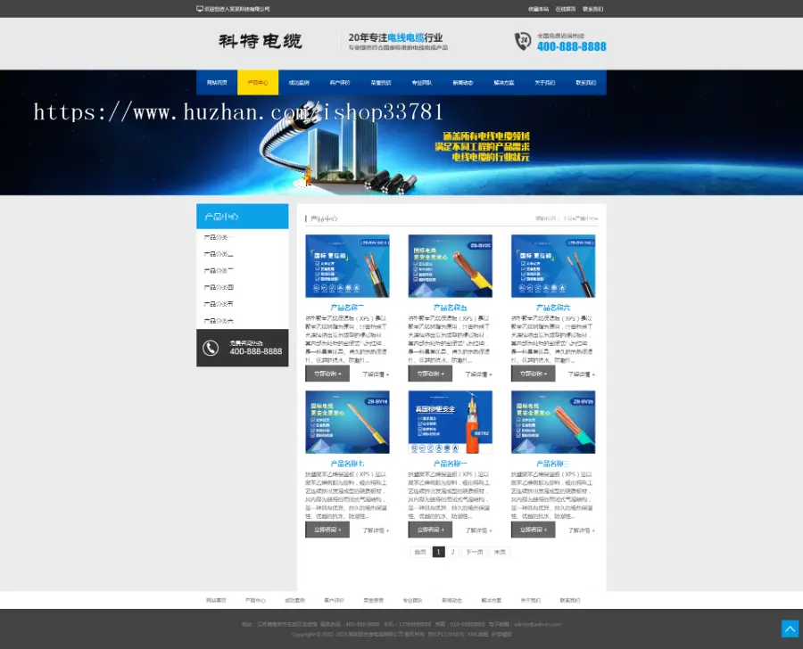 （带手机版数据同步）营销型铝合金电缆类网站织梦模板 蓝色电线电缆网站源码