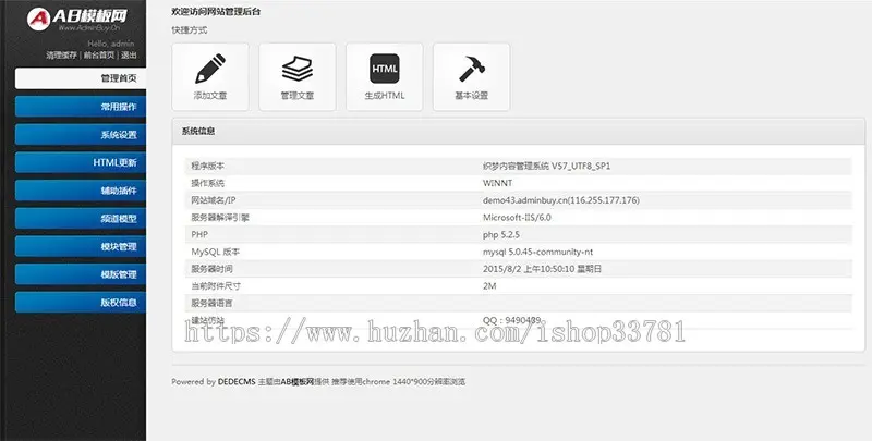 教育文教器材网站源码 蓝色风格办公文教行业织梦模板带手机版