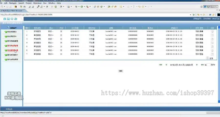 【毕设】jsp757通讯录管理系统mysql毕业设计