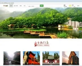 基于jsp+mysql的JSP旅游网站管理系统