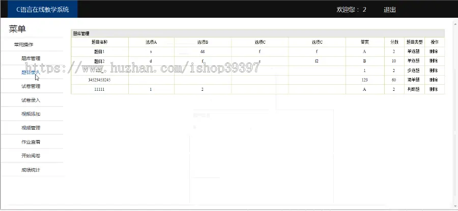 【毕设】jsp154C语言在线教学系统ssh毕业设计