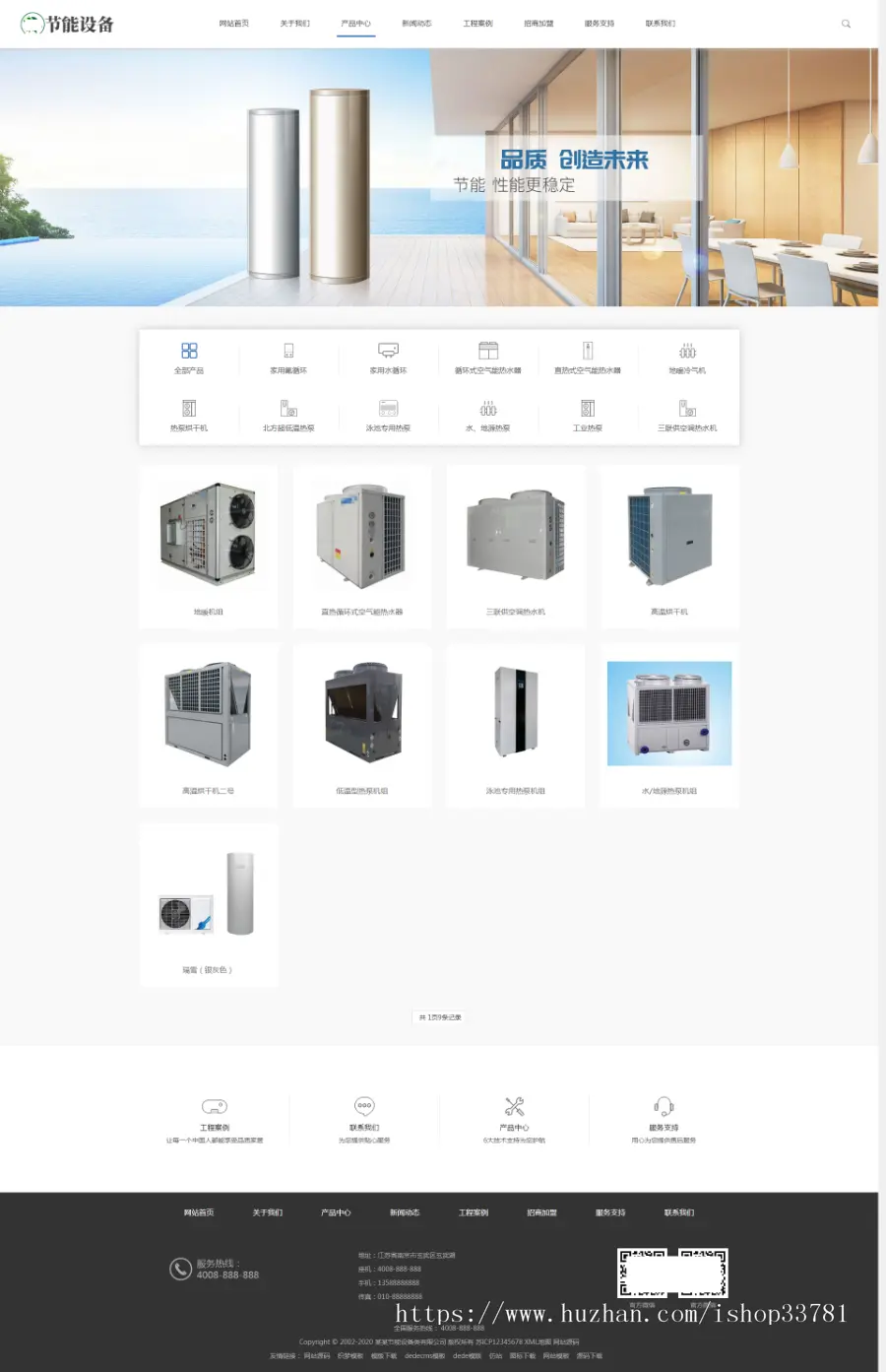 空气能地暖热水器节能设备类网站织梦模板 空调地暖设备网站源码带手机版