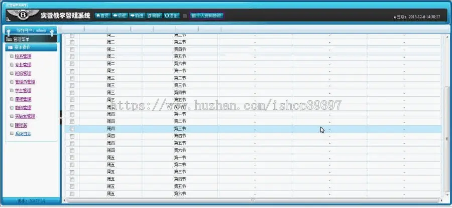 【毕设】jsp159实验教学管理系统sqlserver毕业设计