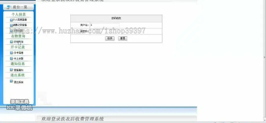 【毕设】jsp1390洗衣店sqlserver毕业设计