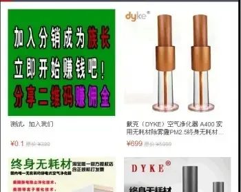 专业的微信分销系统,淘宝上卖3800元,很多人在找他,多产品三级分销源码,可微信通知